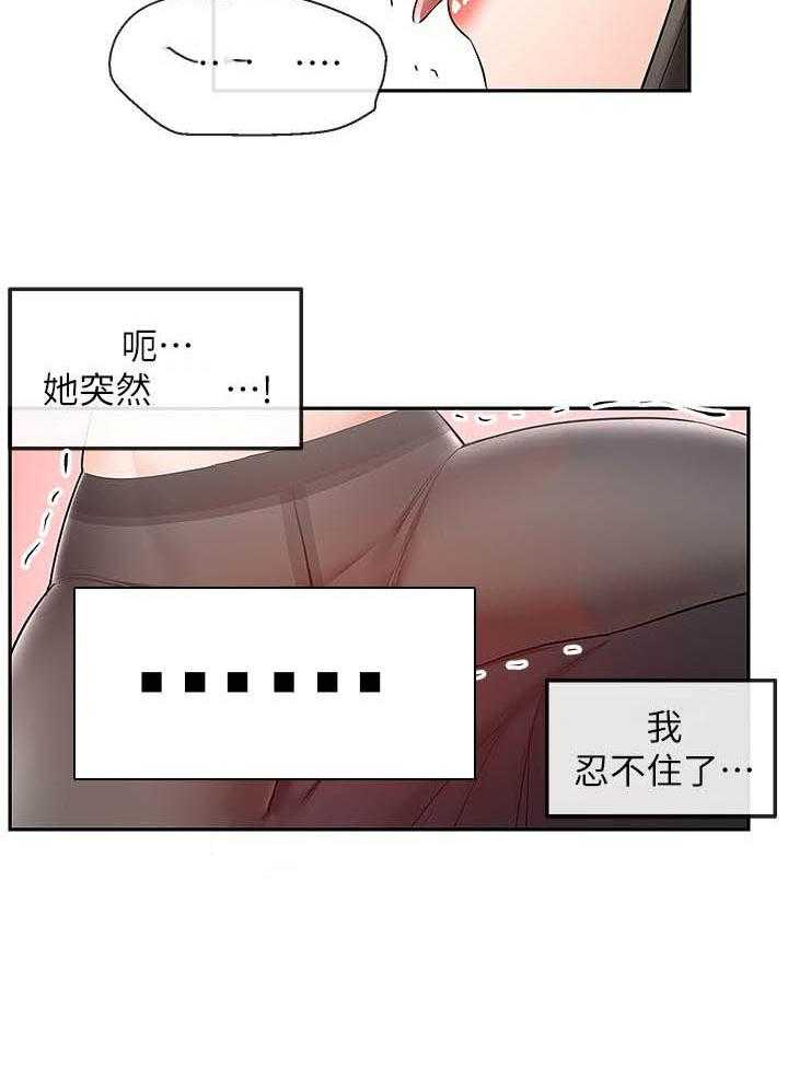 深夜噪音 第114话 114 第2页