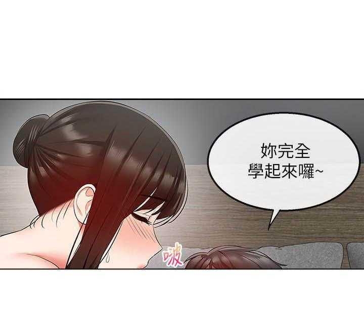 深夜噪音 第114话 114 第12页