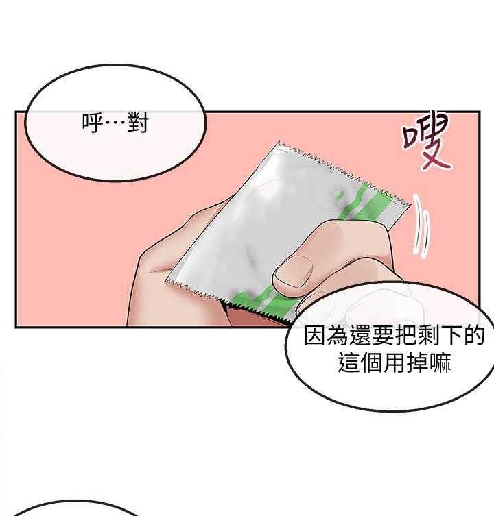 深夜噪音 第114话 114 第8页