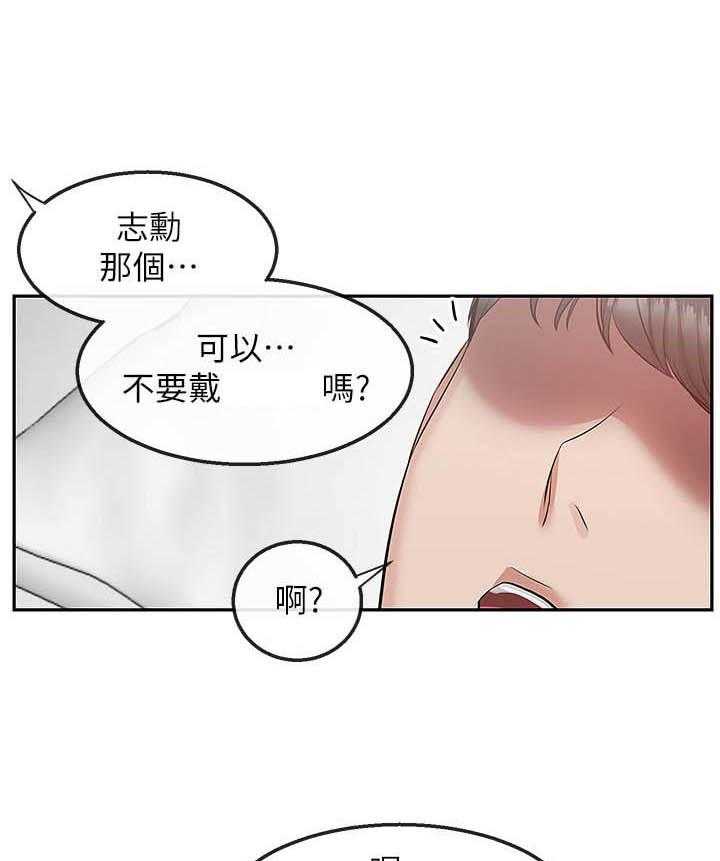 深夜噪音 第115话 115 第1页