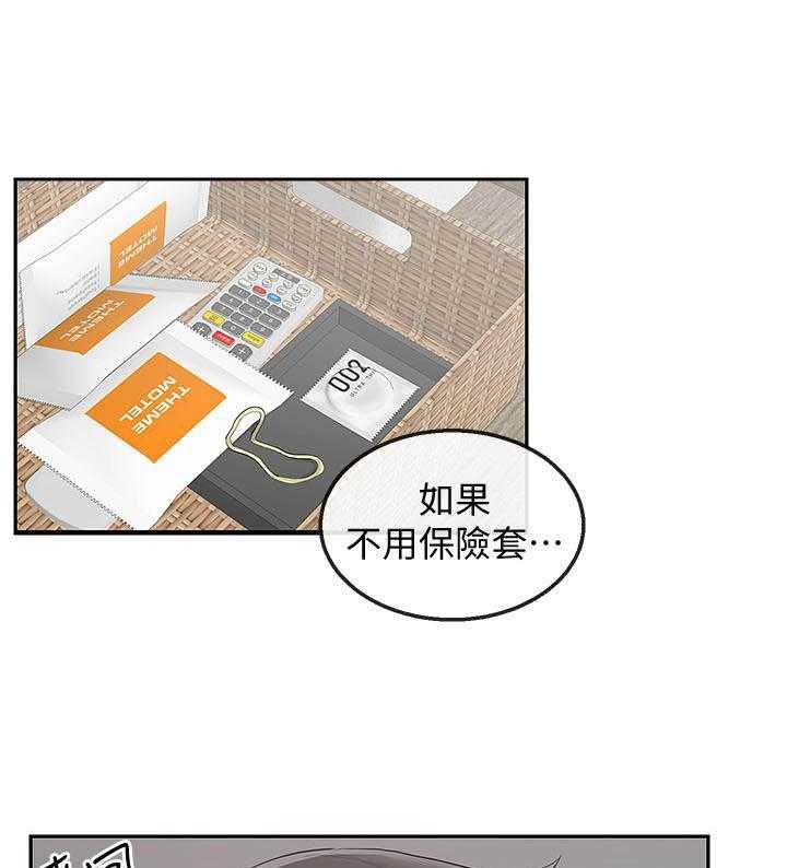 深夜噪音 第115话 115 第12页
