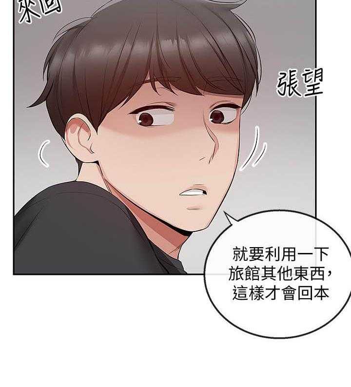 深夜噪音 第115话 115 第13页