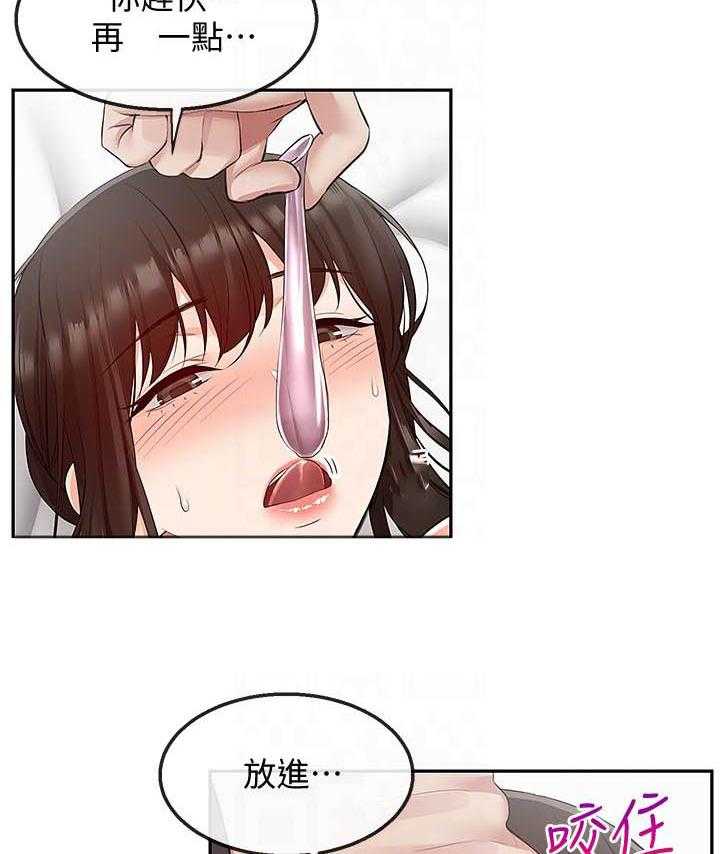 深夜噪音 第115话 115 第9页