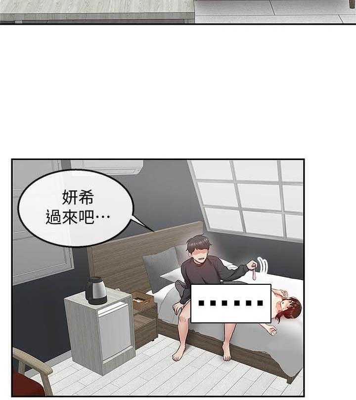 深夜噪音 第116话 116 第2页