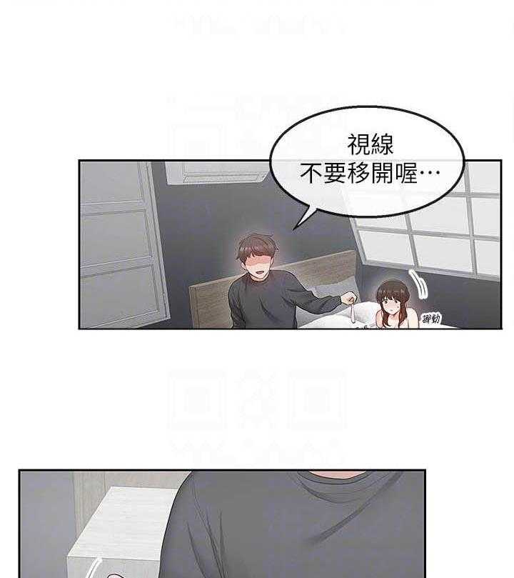 深夜噪音 第116话 116 第3页