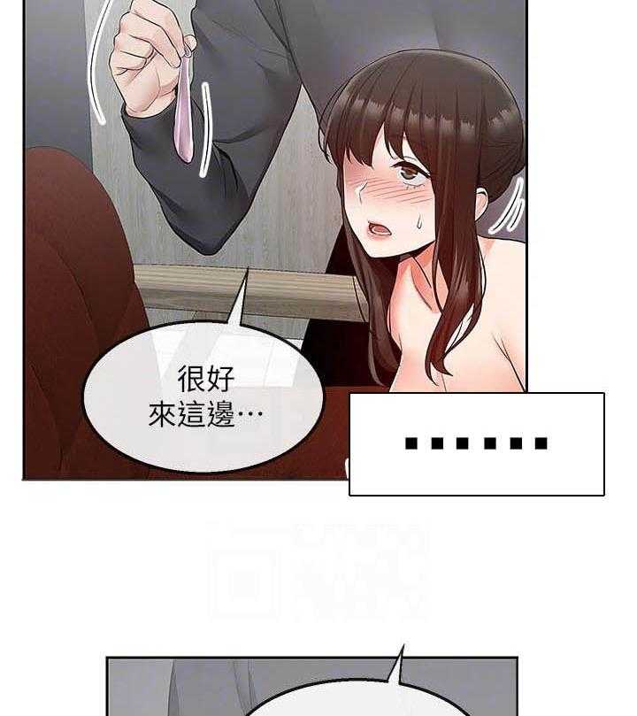 深夜噪音 第116话 116 第4页