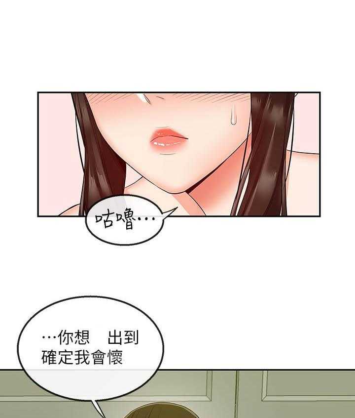 深夜噪音 第117话 117 第11页