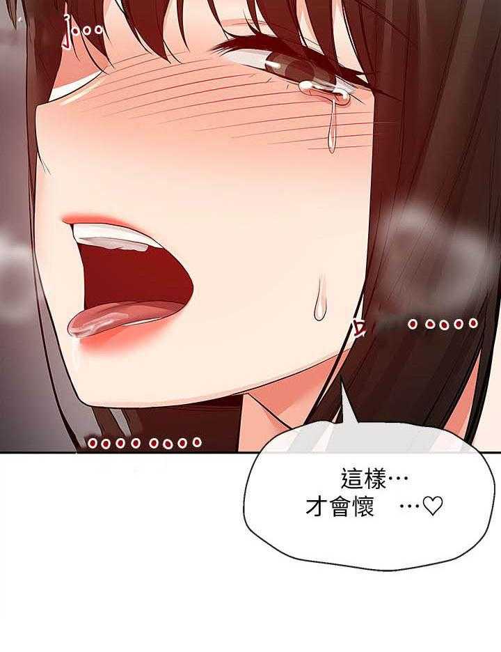 深夜噪音 第117话 117 第3页