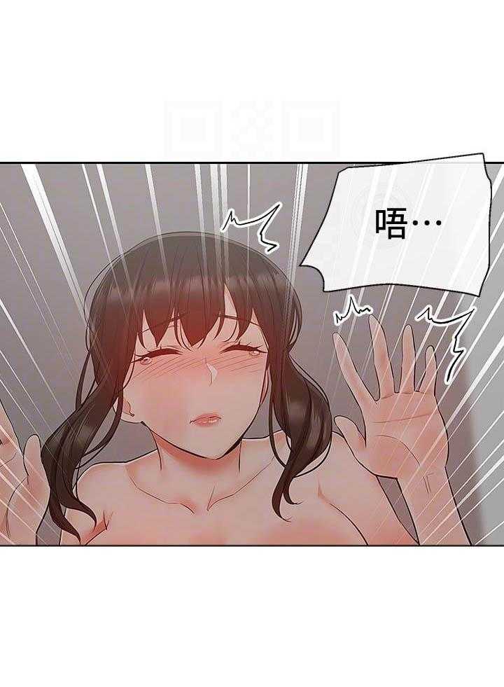 深夜噪音 第117话 117 第4页