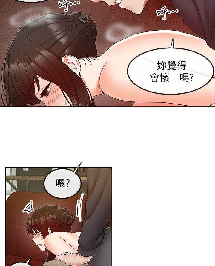深夜噪音 第117话 117 第6页