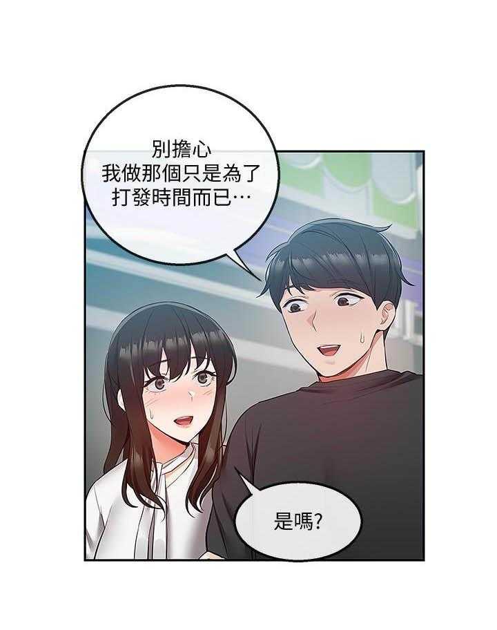 深夜噪音 第118话 118 第12页