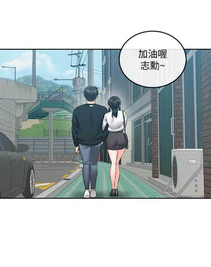 深夜噪音 第118话 118 第13页