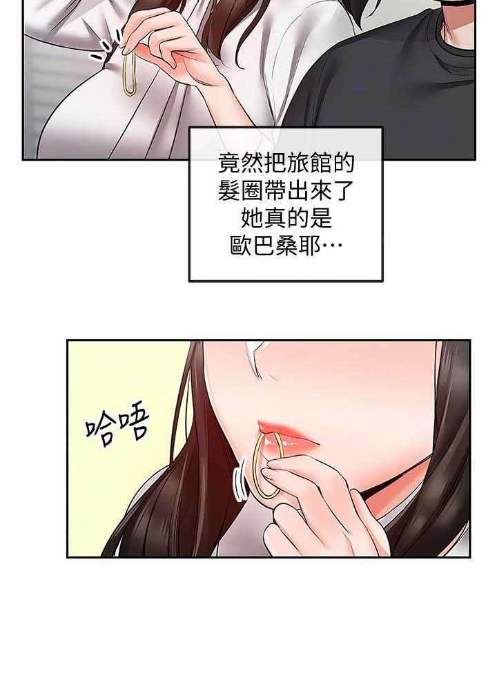 深夜噪音 第118话 118 第3页