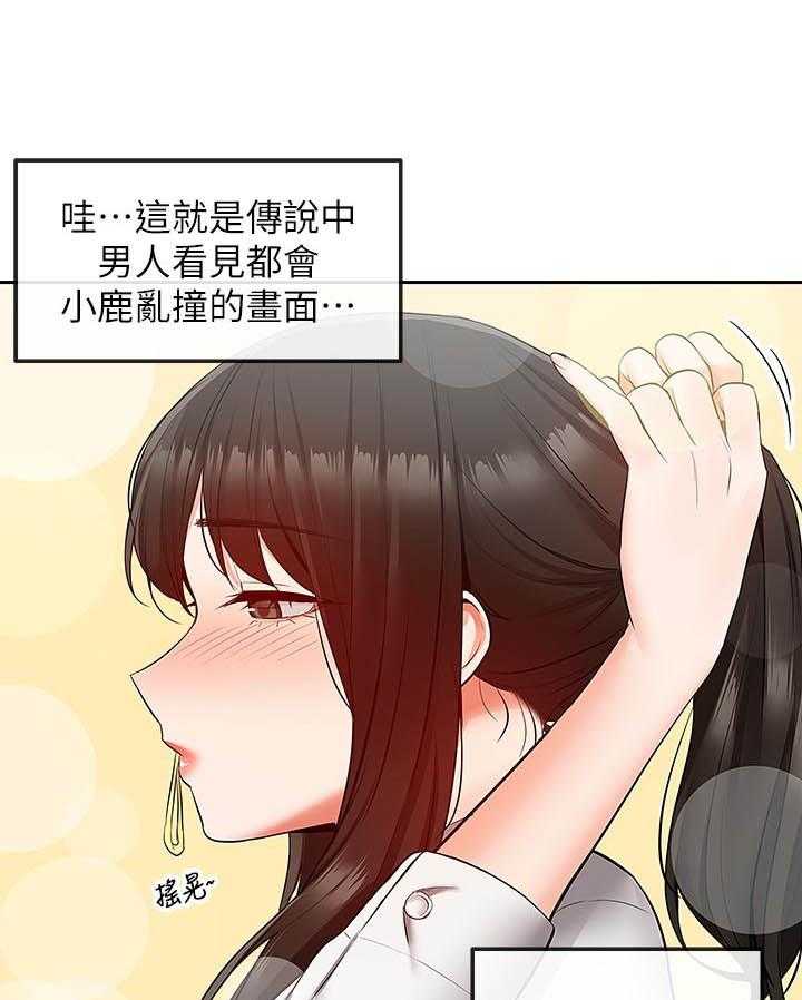 深夜噪音 第118话 118 第4页