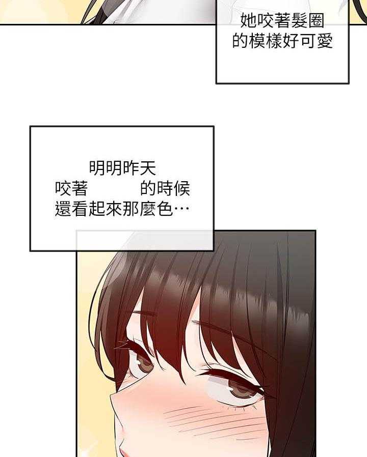 深夜噪音 第118话 118 第5页
