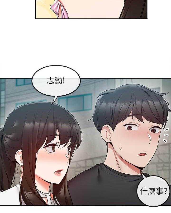深夜噪音 第118话 118 第6页