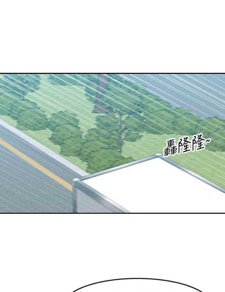 深夜噪音 第119话 119 第1页