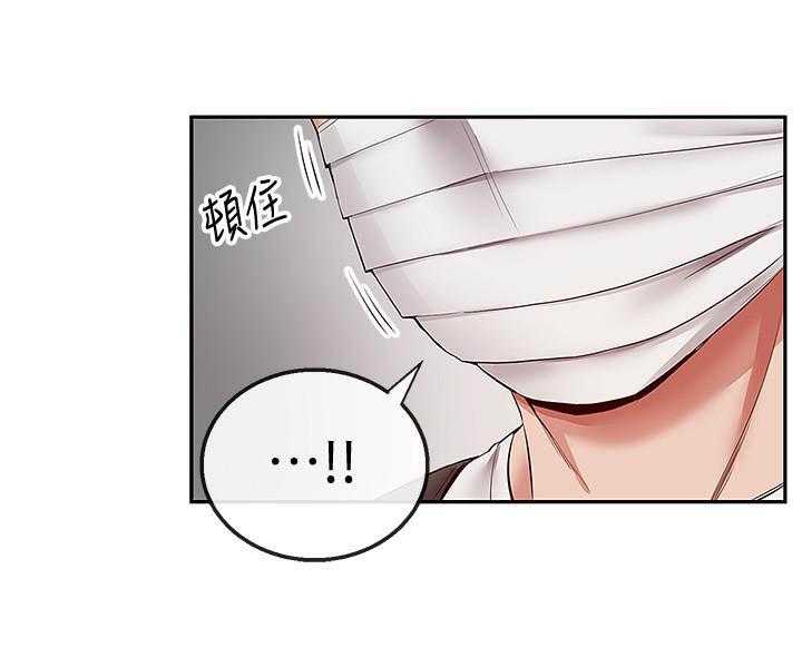 深夜噪音 第119话 119 第9页