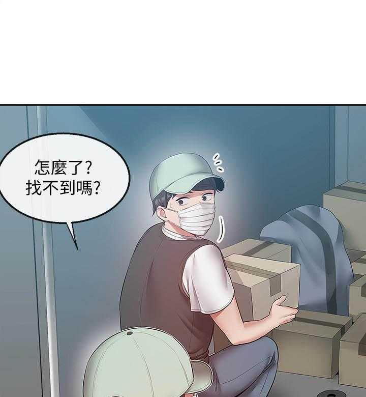 深夜噪音 第119话 119 第10页