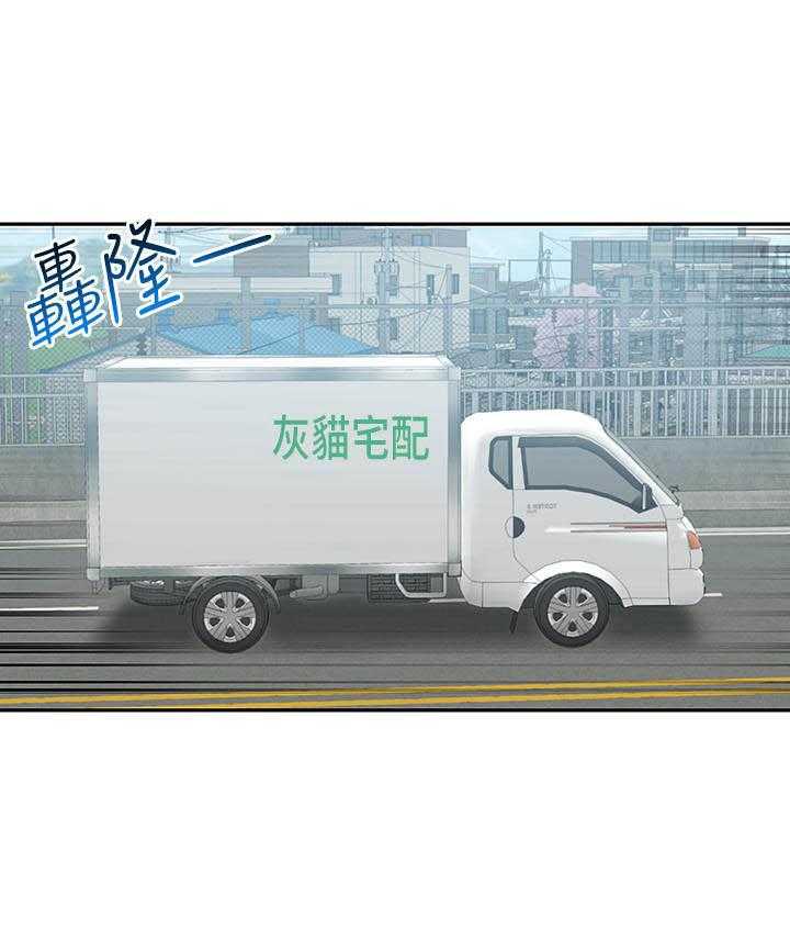 深夜噪音 第120话 120 第1页