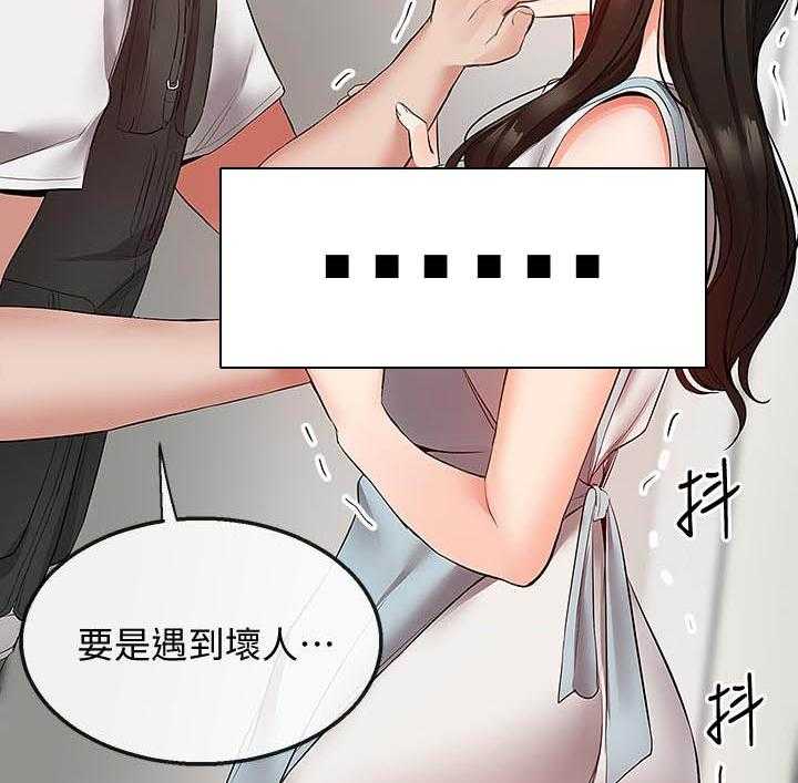 深夜噪音 第120话 120 第15页
