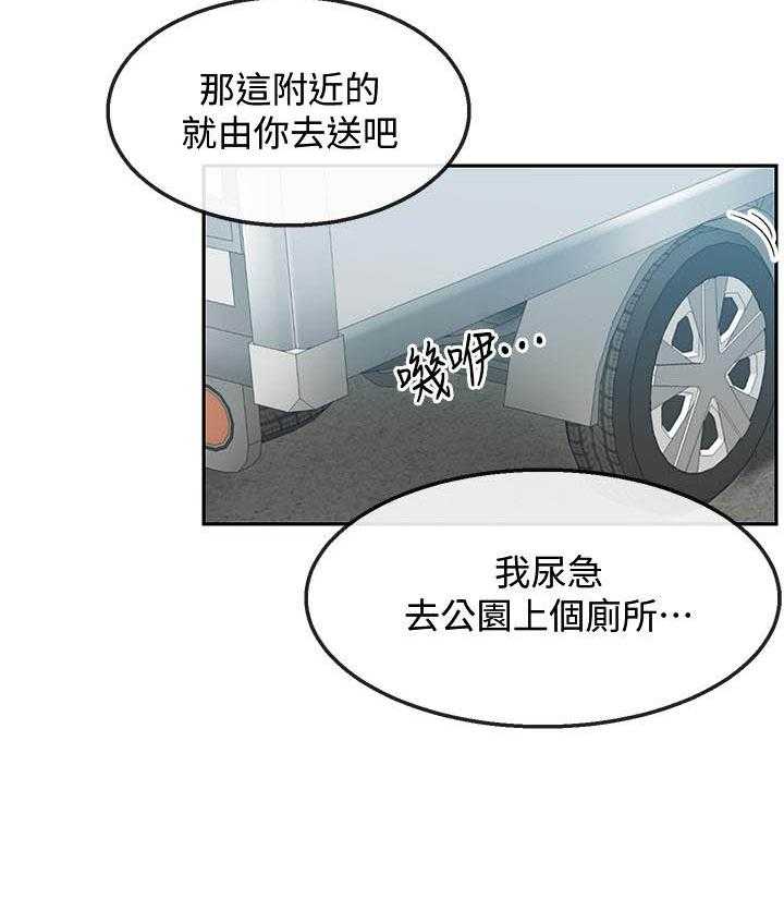 深夜噪音 第120话 120 第3页