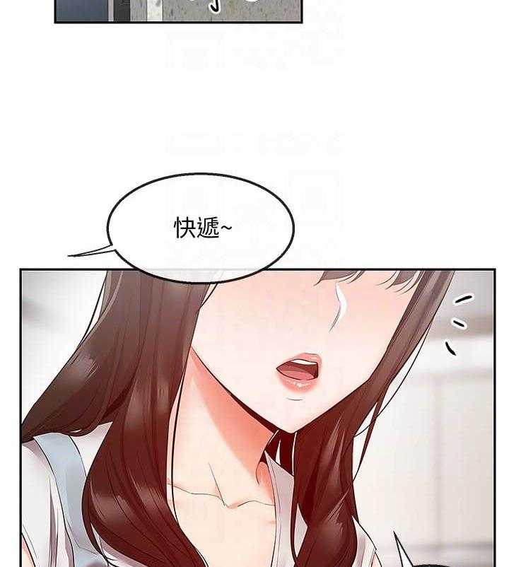 深夜噪音 第120话 120 第10页