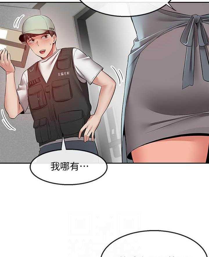 深夜噪音 第121话 121 第15页