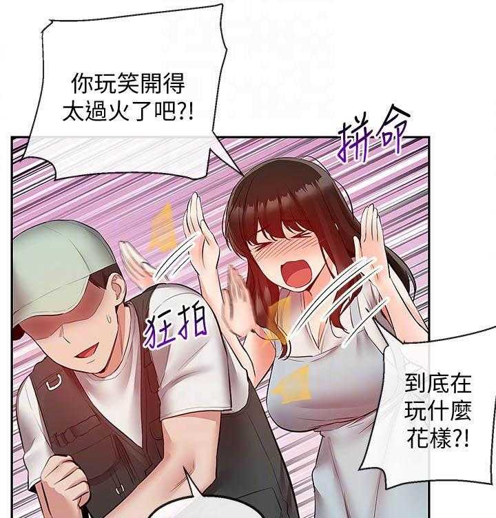 深夜噪音 第121话 121 第9页