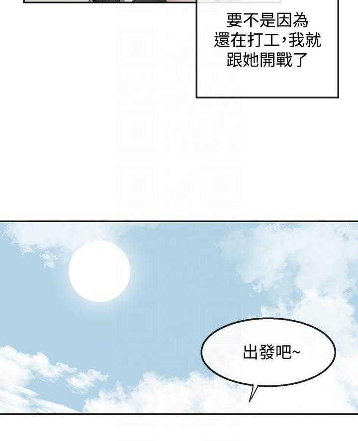 深夜噪音 第123话 123 第6页