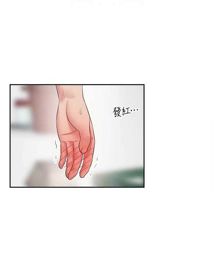 深夜噪音 第123话 123 第7页