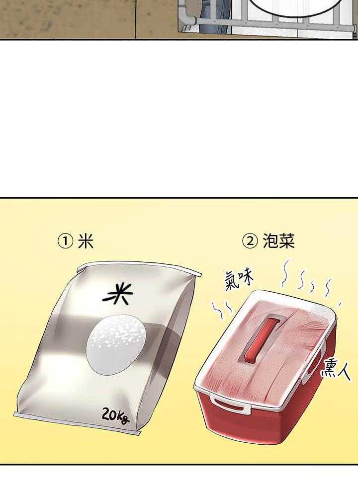 深夜噪音 第123话 123 第9页