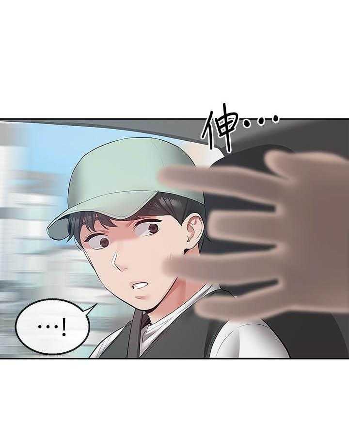 深夜噪音 第124话 124 第1页