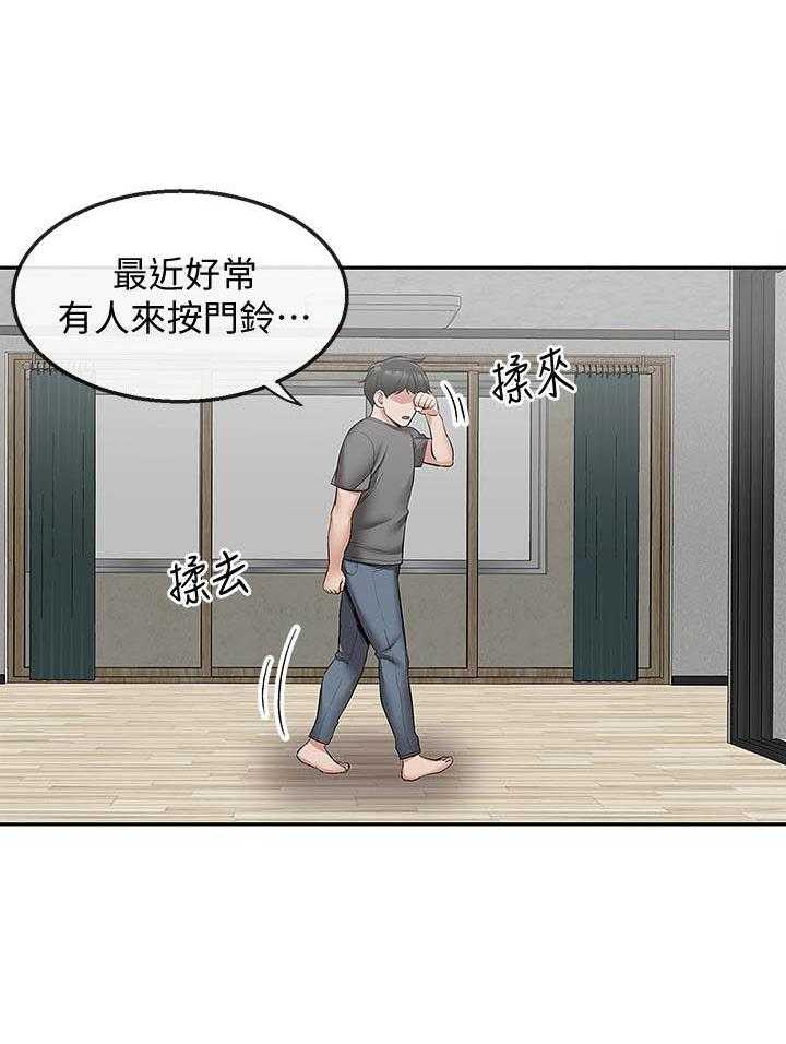 深夜噪音 第124话 124 第11页