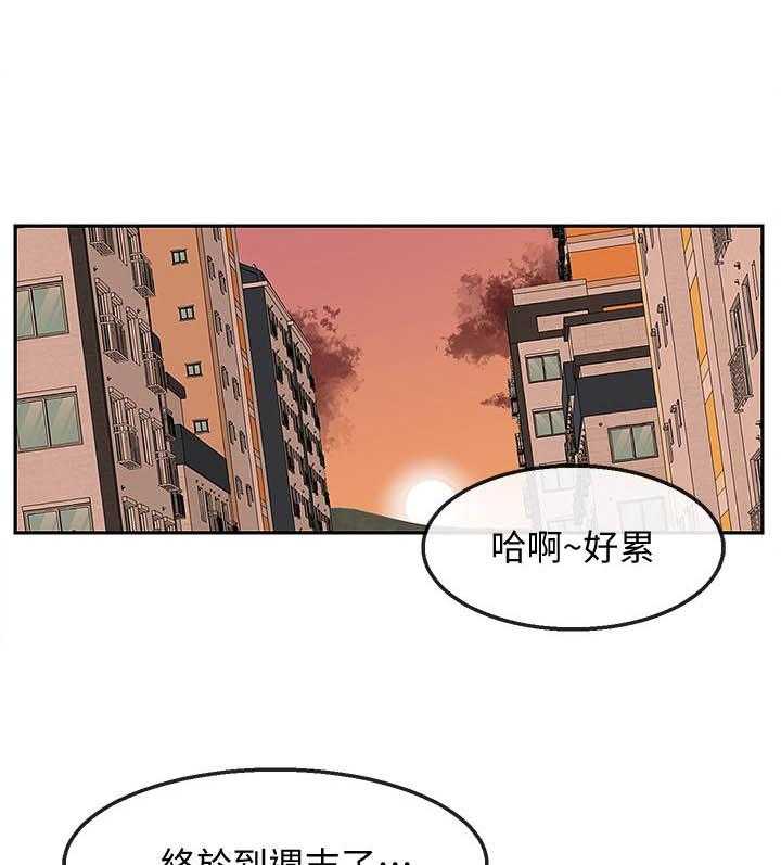 深夜噪音 第124话 124 第6页