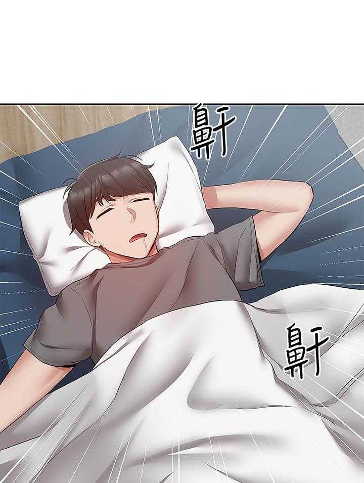 深夜噪音 第124话 124 第9页
