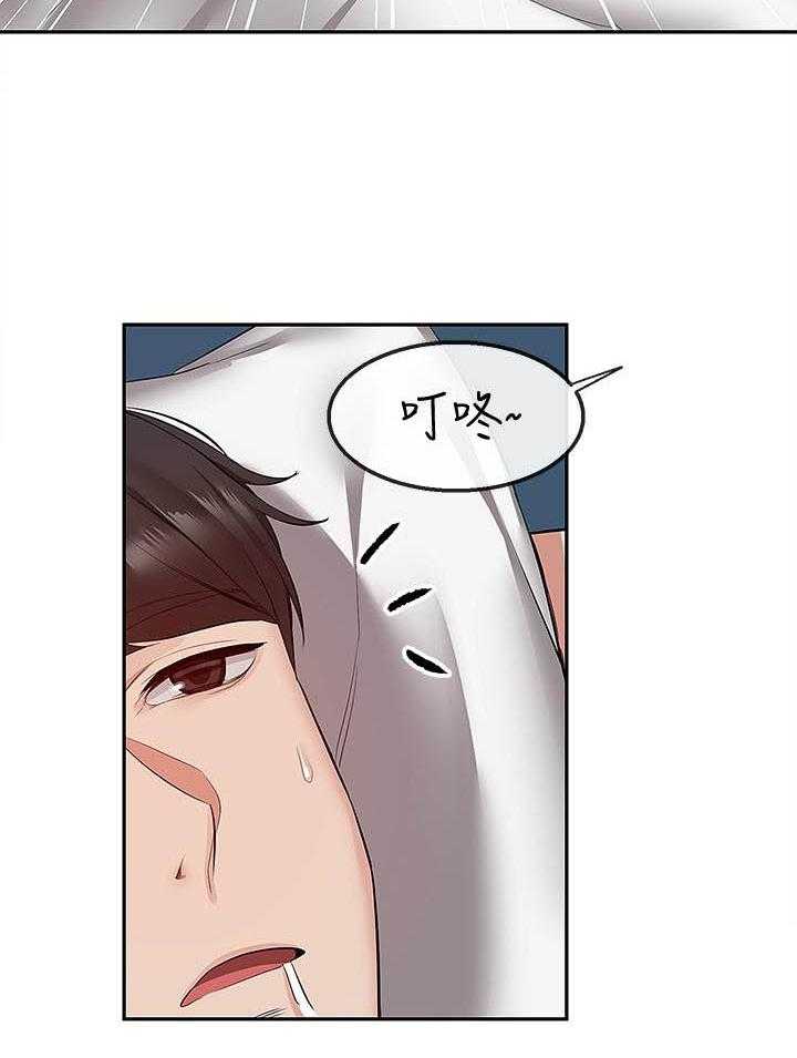 深夜噪音 第124话 124 第10页