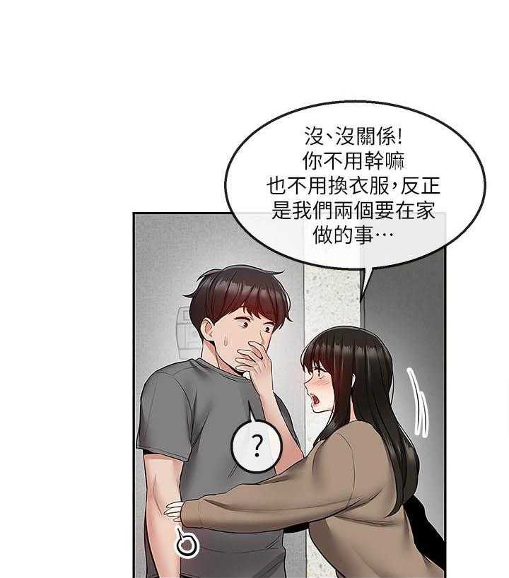 深夜噪音 第125话 125 第1页
