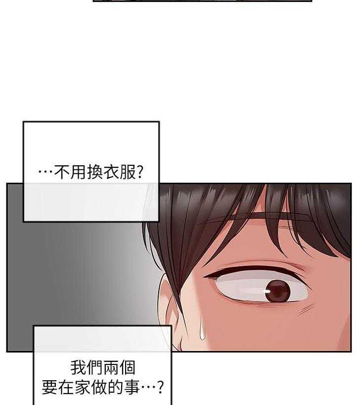 深夜噪音 第125话 125 第2页