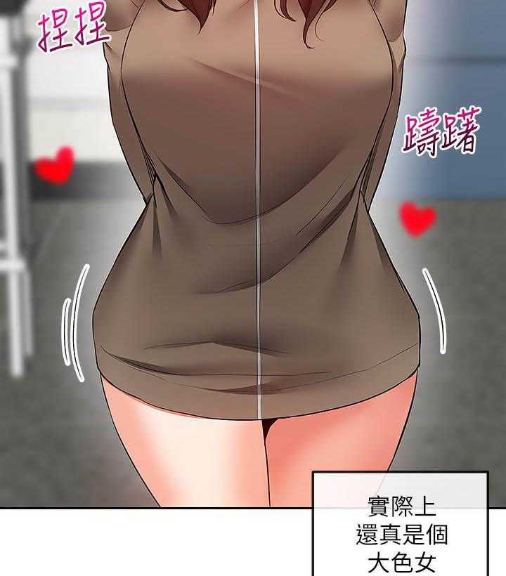 深夜噪音 第125话 125 第5页