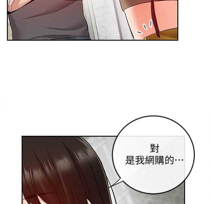 深夜噪音 第125话 125 第8页