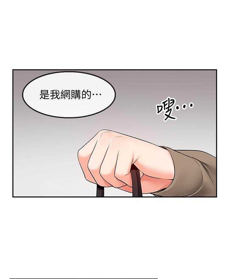深夜噪音 第125话 125 第10页