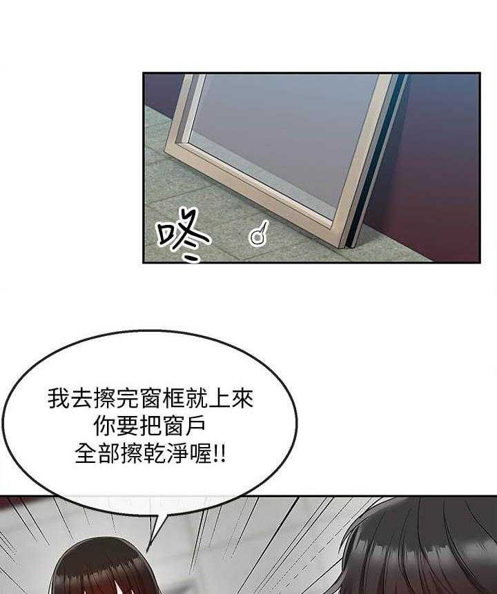 深夜噪音 第126话 126 第11页