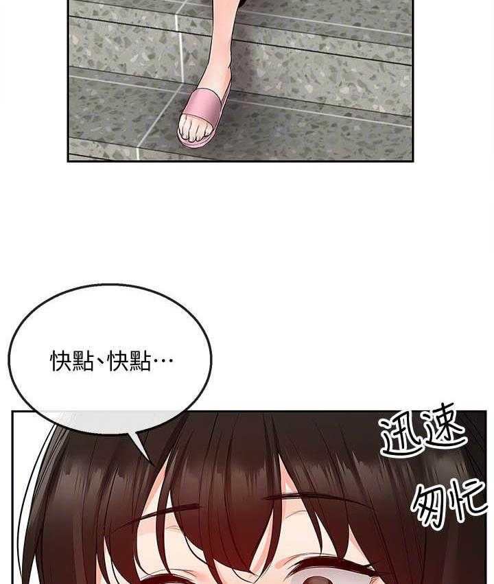 深夜噪音 第126话 126 第15页