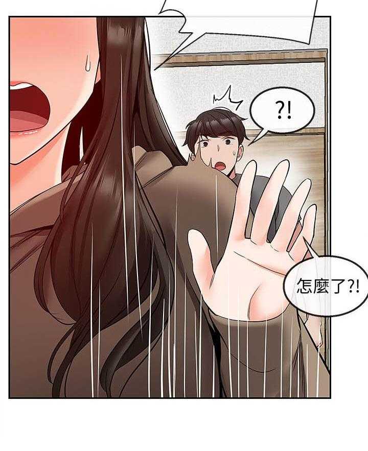 深夜噪音 第126话 126 第3页