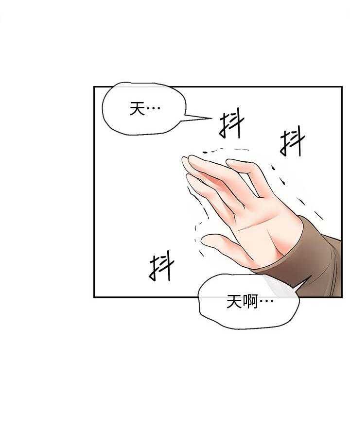 深夜噪音 第126话 126 第4页