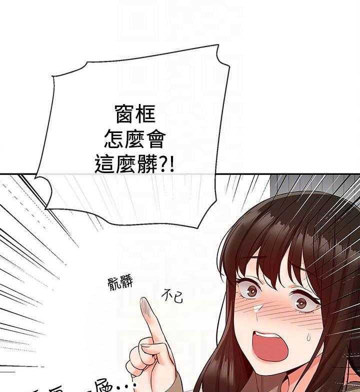 深夜噪音 第126话 126 第5页
