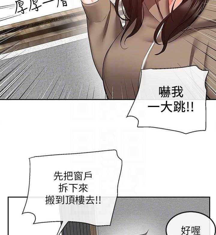 深夜噪音 第126话 126 第6页