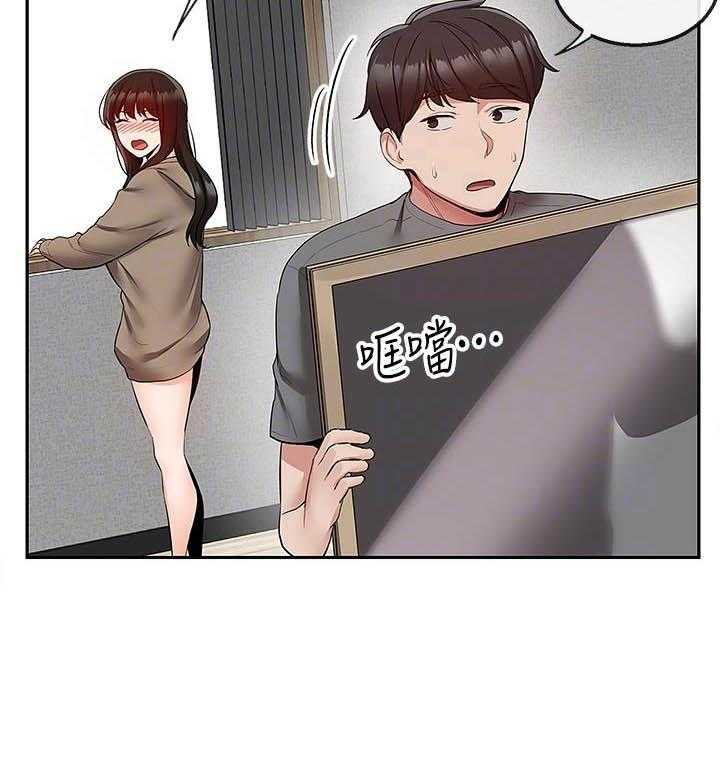 深夜噪音 第126话 126 第7页