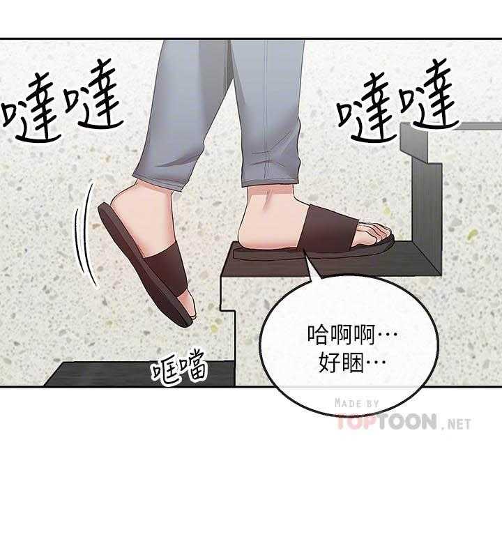 深夜噪音 第126话 126 第8页